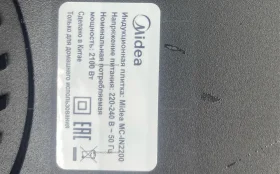 Купить Индукционная электрическая плита Midea MC-IN2200 б/у , в Курган Цена:1490рублей