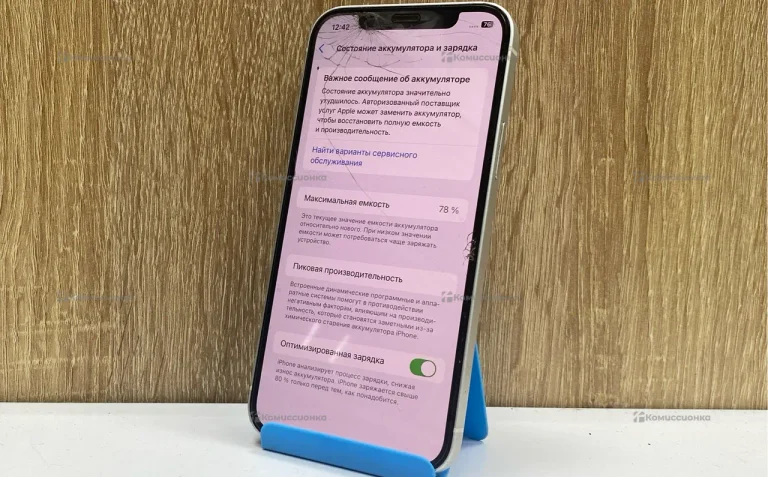 Apple iPhone 12 128Gb
