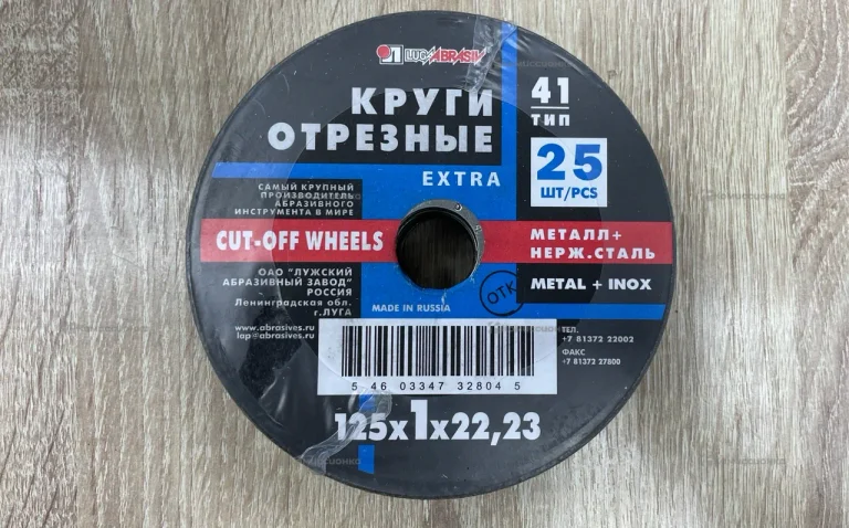 Круг отрезной 125мм