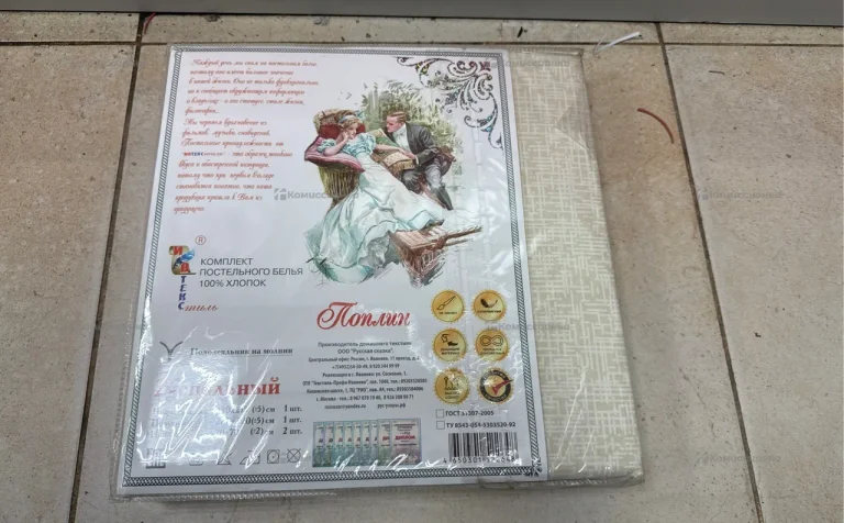 Комплект постельного белья Иван В-580