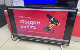 Купить Телевизор Hyundai h-led32et3001 б/у , в Саратов Цена:4900рублей