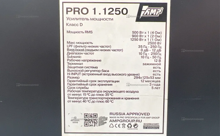 Усилитель  amp pro 1.1250
