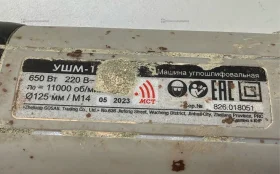 Купить Углошлифовальная машина Ресанта УШМ-125/900 б/у , в Челябинск Цена:1500рублей
