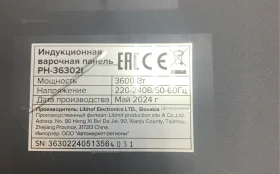 Купить Индукционная варочная панель (плита) libhof ph-363 б/у , в Нижнекамск Цена:4290рублей