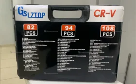 Набор инструментов 108 предметов