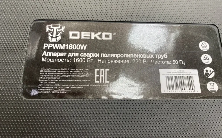 труб DEKO PPW41 1600W