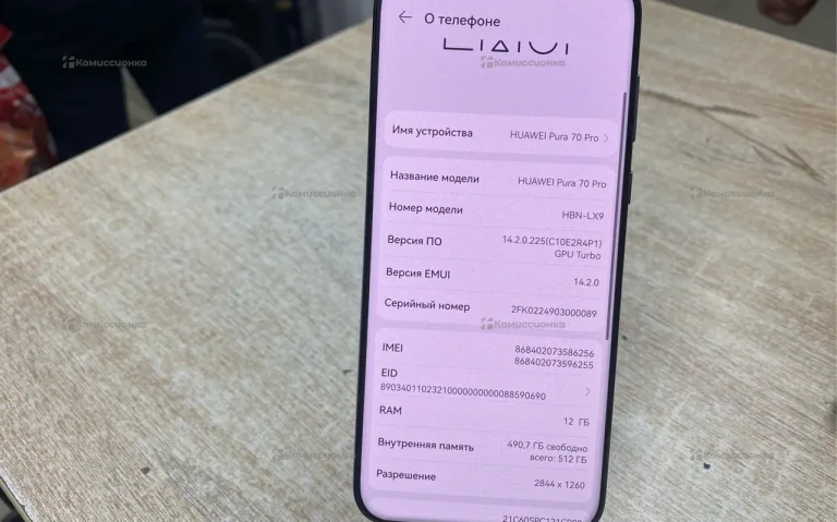 Huawei Pura 70 Pro 12/512 ГБ