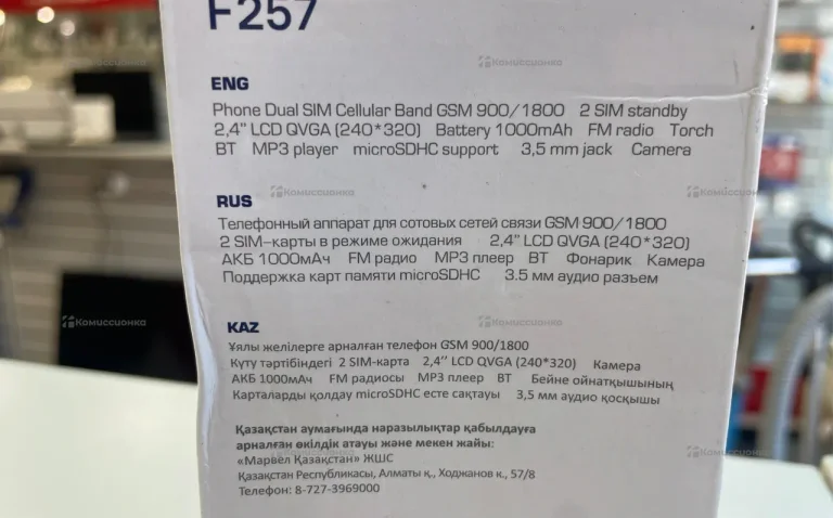 Fly F+ F257