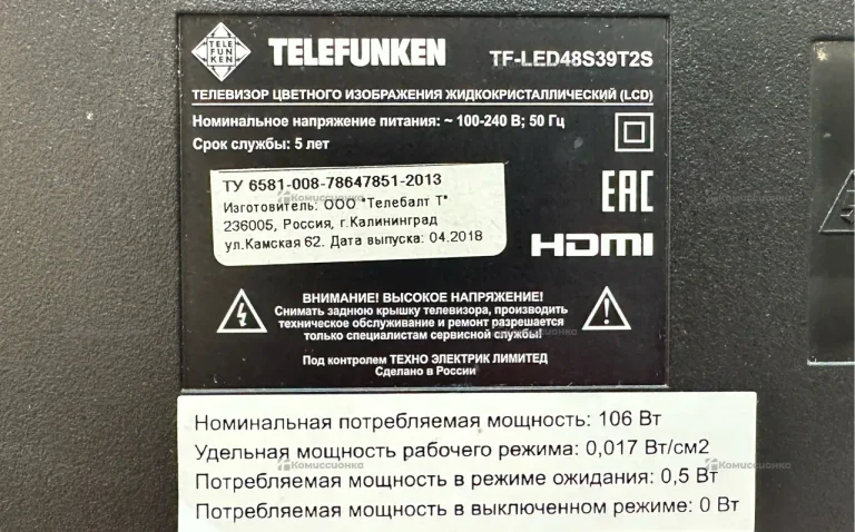 Телевизор Telefunken TF-LED48S39T2S