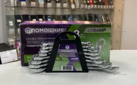 Набор ключей рожковых 8шт