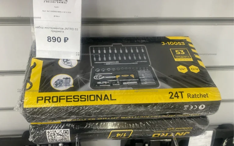 набор инструментов JNTRD 53 предмета