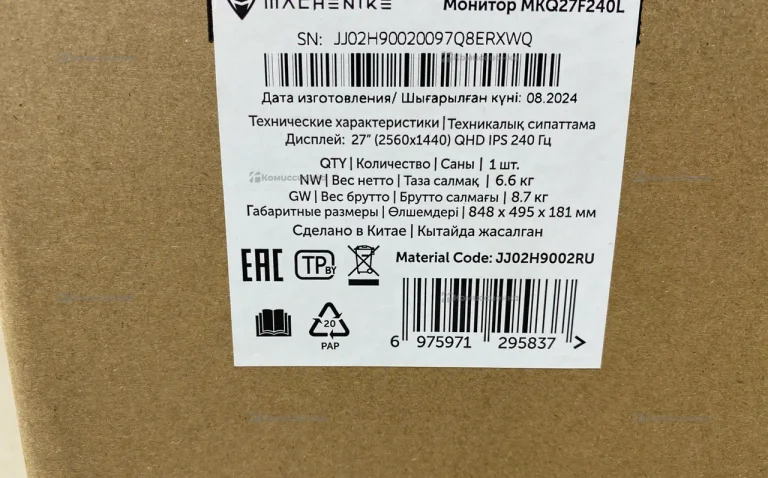 Монитор Macheniike MKQ27F240L