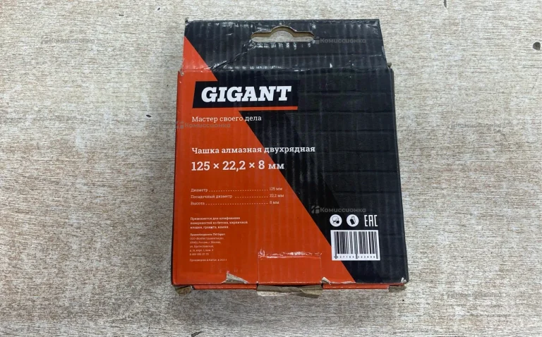 Чашка алмазная двухрядная 125х22,2х8мм Gigant