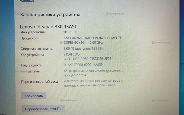 Ноутбук  LENOVO ideapad 330-15AST