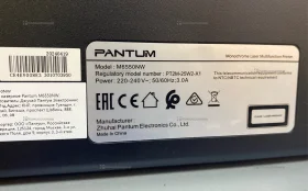 МФУ Pantum M6550NW