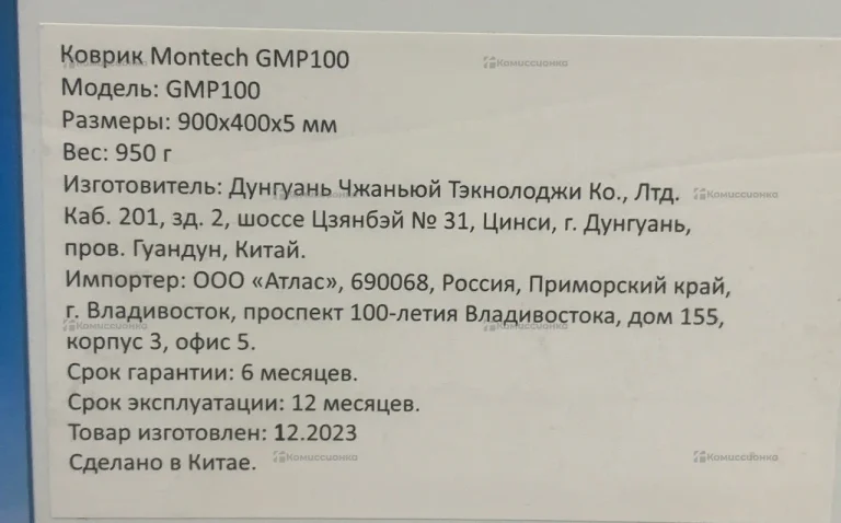 Коврик для мыши 900x400x5mm