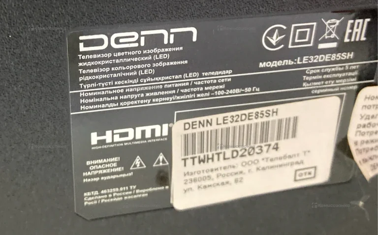 Телевизор DENN LE32DE85SH