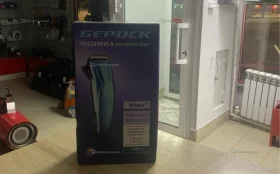 Купить Машинка для стрижки волос Бердск б/у , в Нижнекамск Цена:690рублей