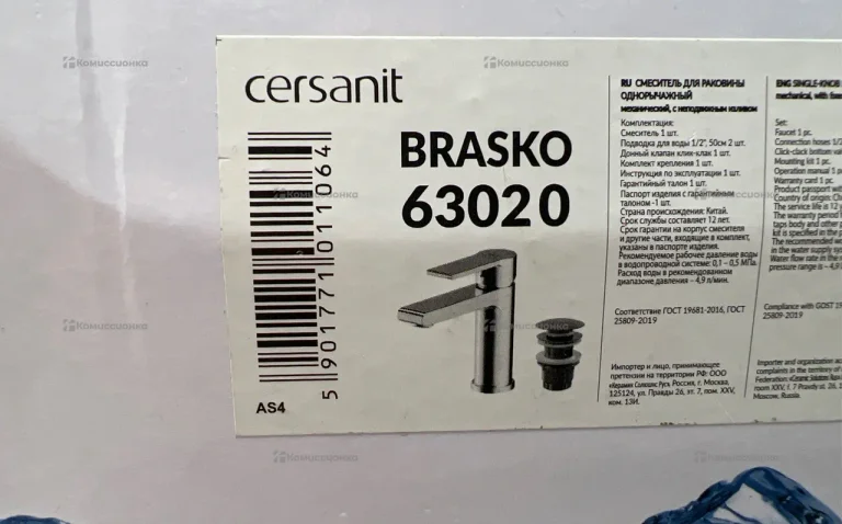 Смеситель для раковины Cersanit Brasko 63020
