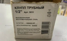 Купить Клупп 1/2 б/у , в Рязань Цена:200рублей