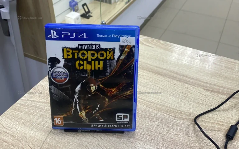 ps4 второй сын