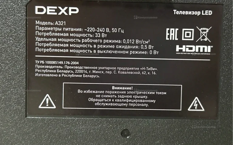 Телевизор Dexp 32 A321