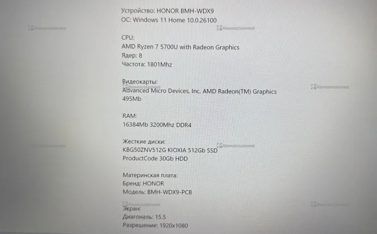 Ноутбук Honor MagicBook 15 BMH-WFP9HN