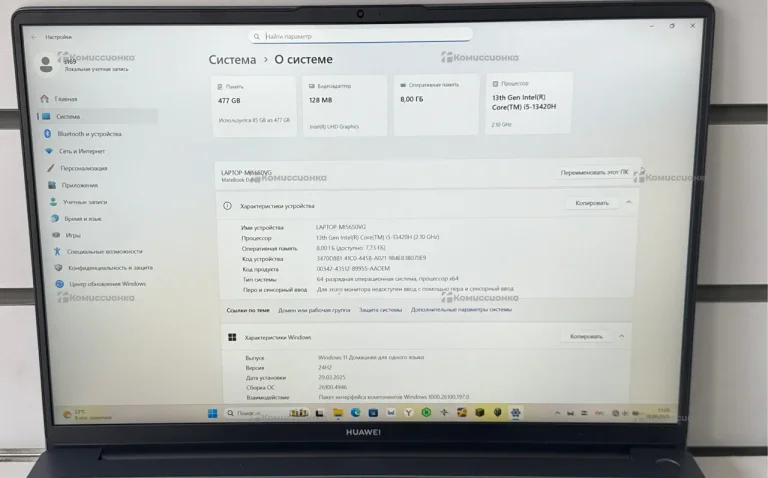 Ноутбук  Huawei MateBook D16