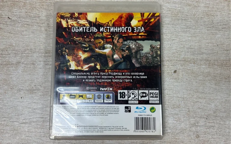 Resident evil