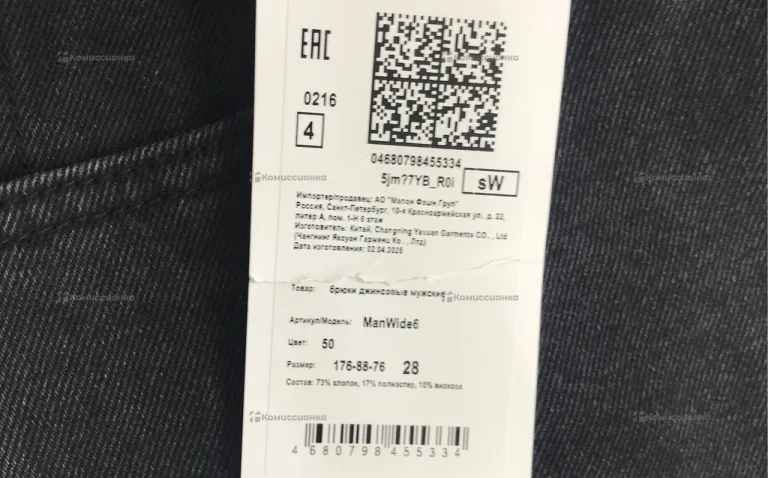 Джинсы Befree 28r