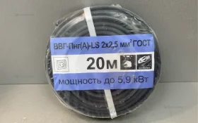 Купить Кабель ВВГ-Пнг 2x2.5 20м б/у , в Самара Цена:1290рублей
