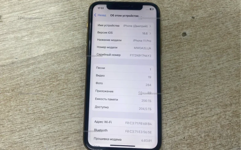 Apple iPhone 11 Pro 256Gb
