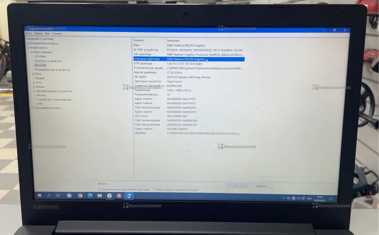 Ноутбук  LENOVO ideapad 330