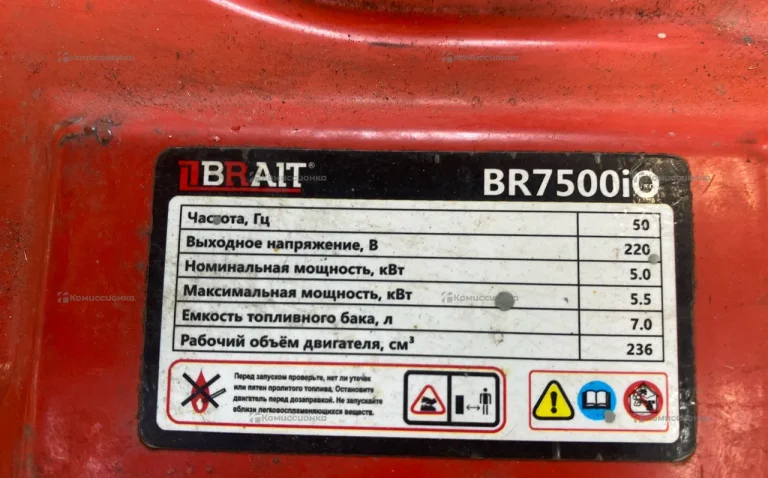 Бензогенератор Brait BR7500-CU