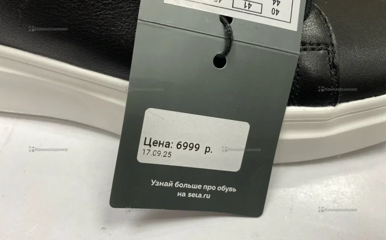 Кросовки Sela 41 (кожаные)