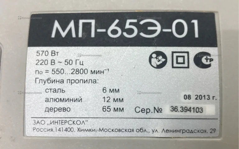 Электролобзик МП-65Э-01