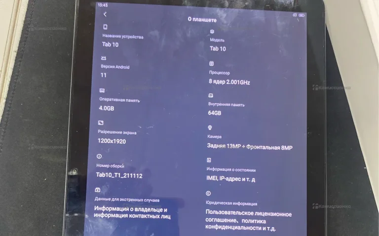Планшет Blackview Tab 10