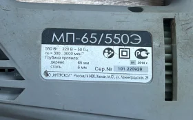 Электролобзик Интерскол МП-65/550Э