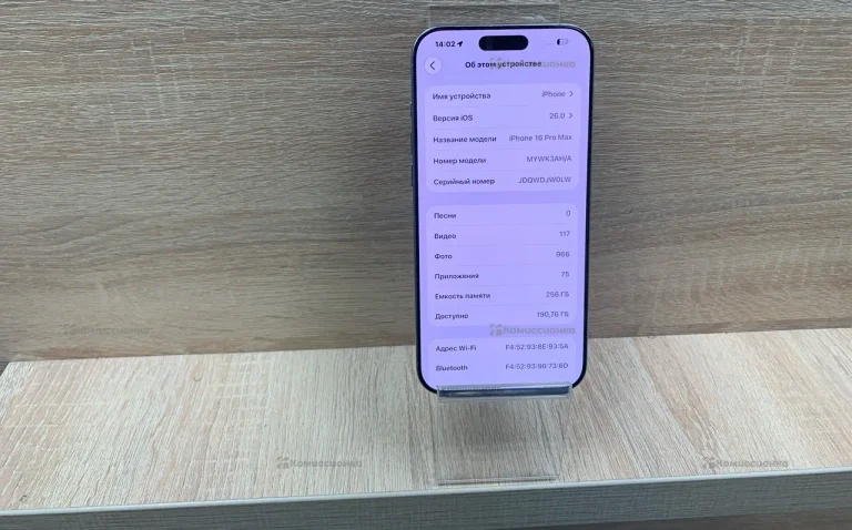 Apple iPhone 16 Pro Max 8/256 ГБ