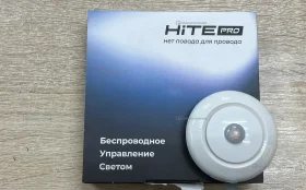 HiPRO датчик движения