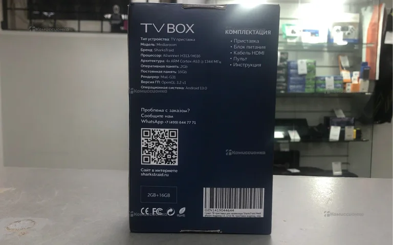 Цифровая ТВ приставка Mediaroom