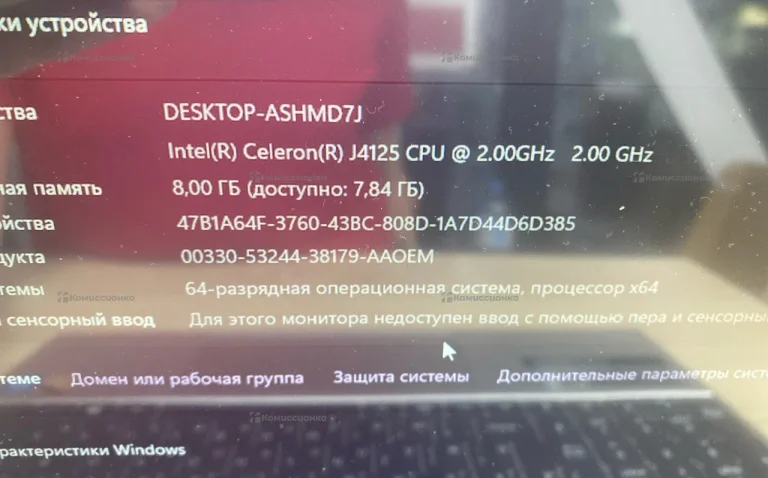 Ноутбук  Dexp Aquilon c15