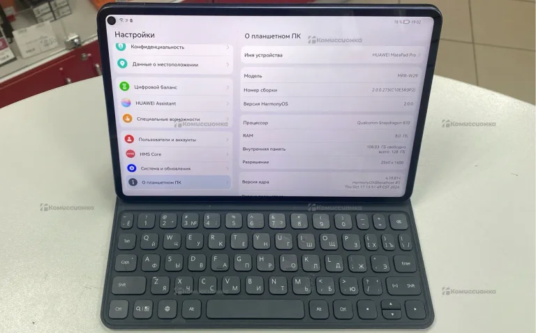 Планшет Huawei MatePad Pro 8/128