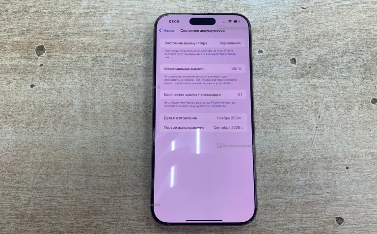 Apple iPhone 16 Pro Max 8/256 ГБ