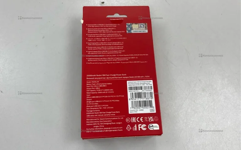 Power bank REDMI 20000mah