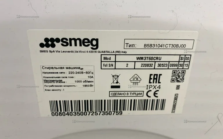 Стиральная машина Smeg WM3T60CRU