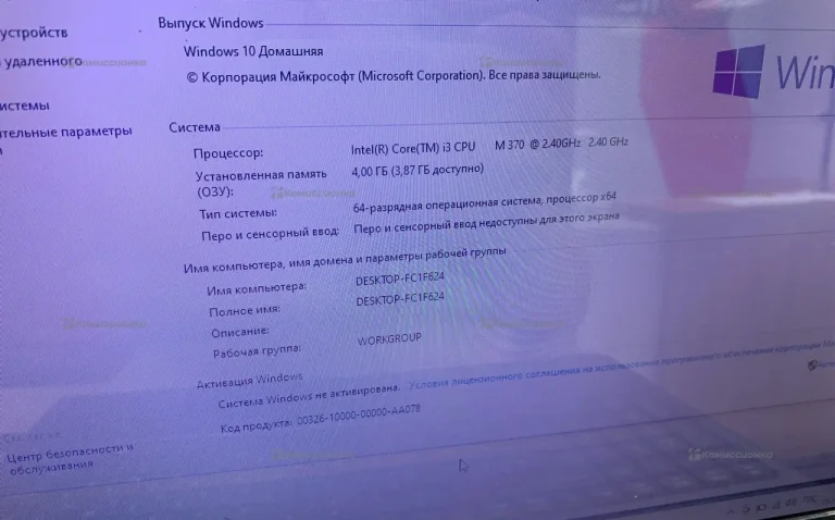 Ноутбук Acer Aspire 5742 I3/4/700