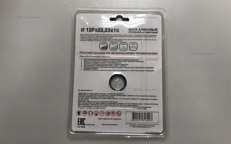 Диск алмазный Tsunami 125mm