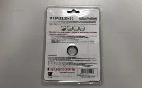 Купить Диск алмазный Tsunami 125mm б/у , в Рязань Цена:190рублей