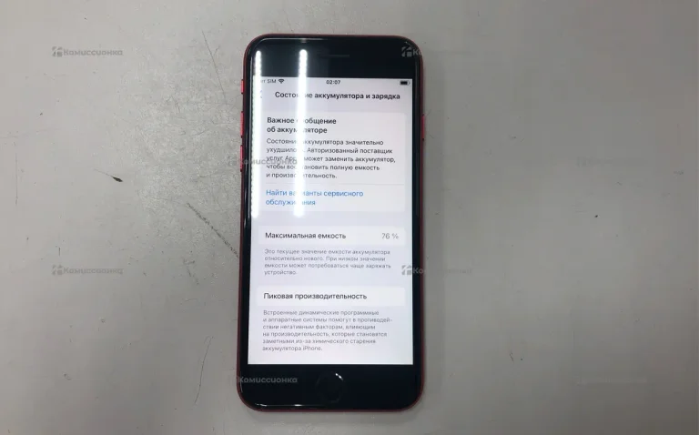 Apple iPhone SE 2020 64GB